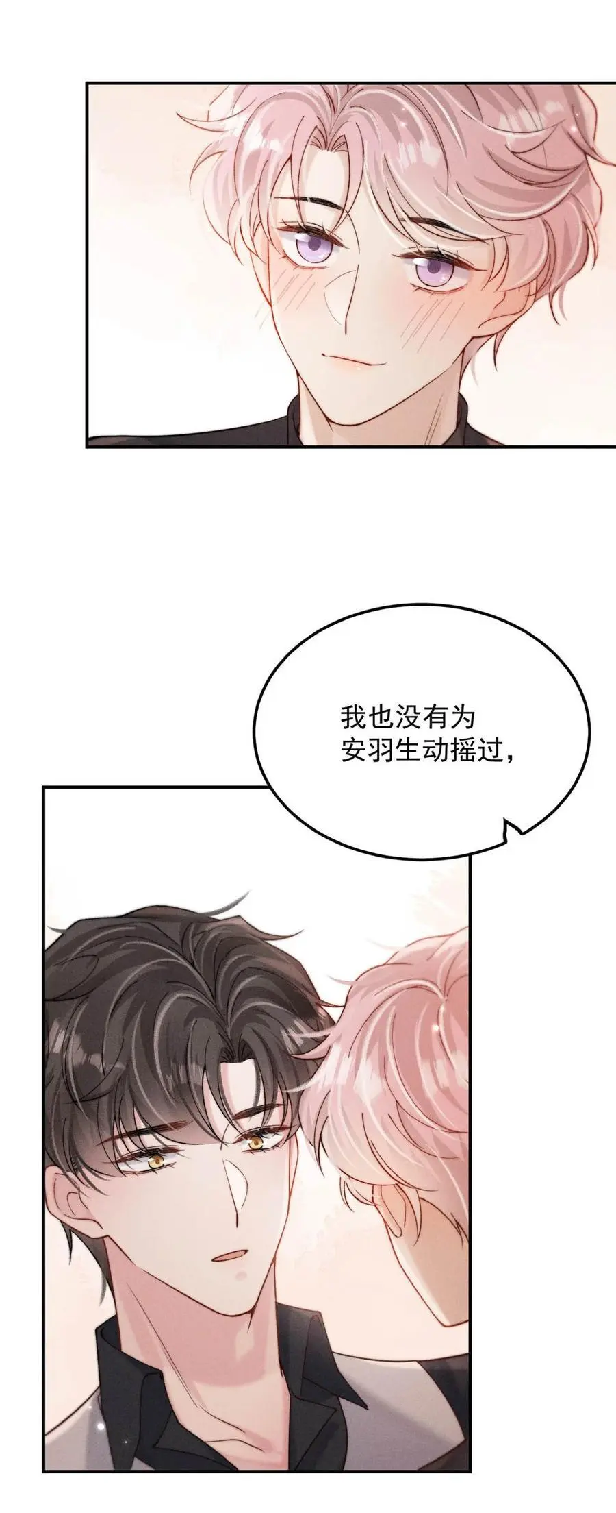 097 他图谋的不是你吗？13