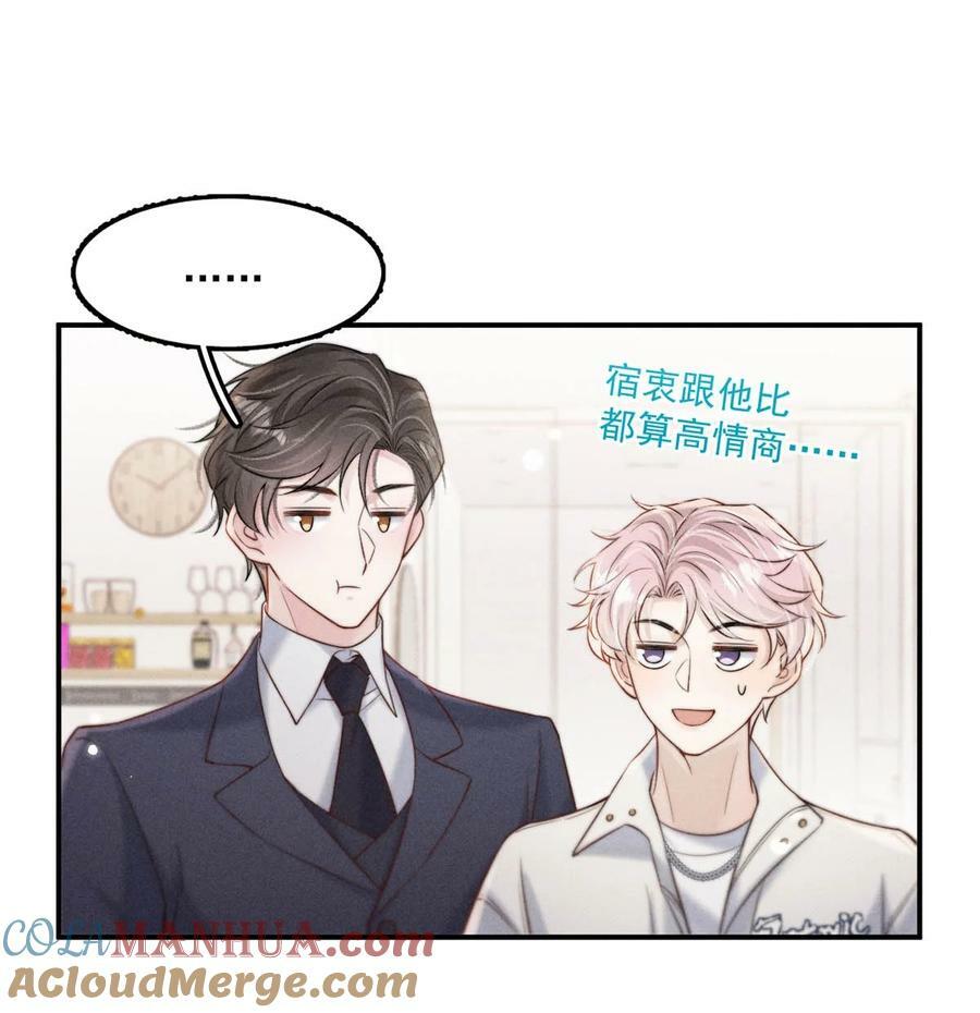 074 小玉想要了？10