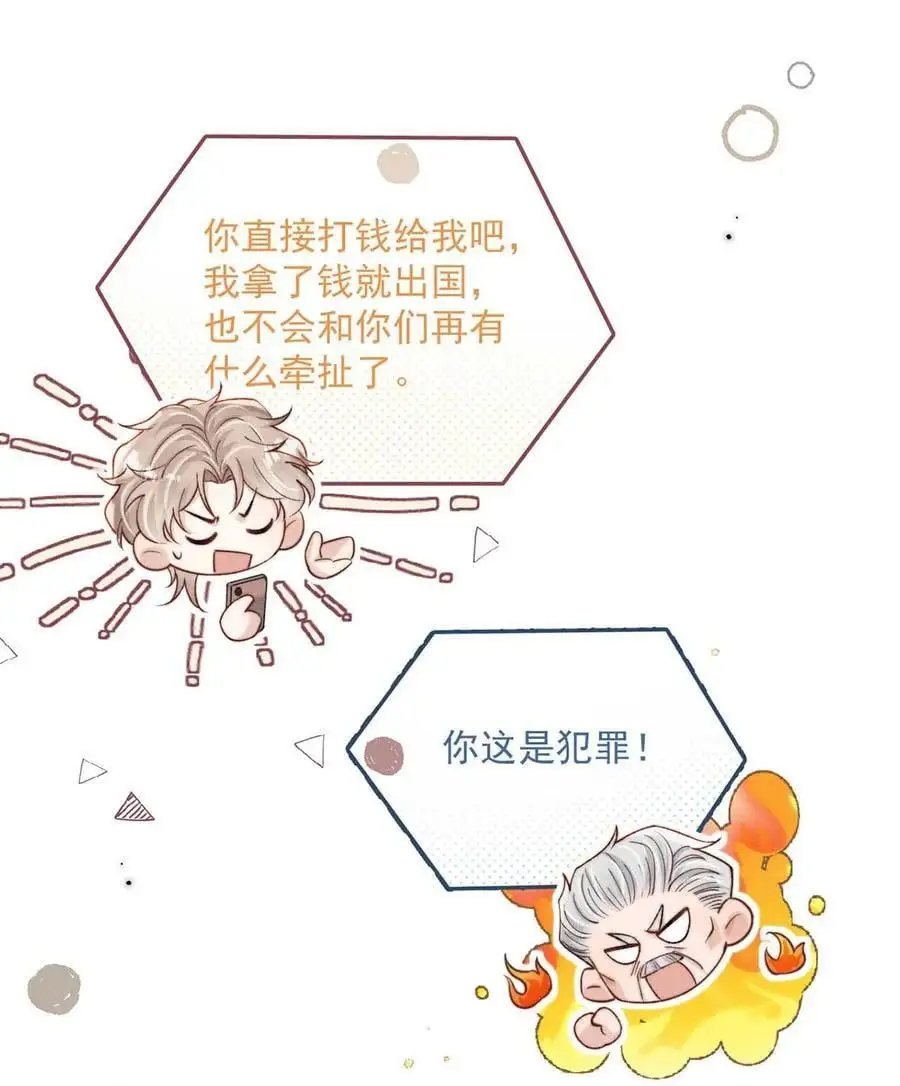 099 狐狸尾巴藏得紧。37