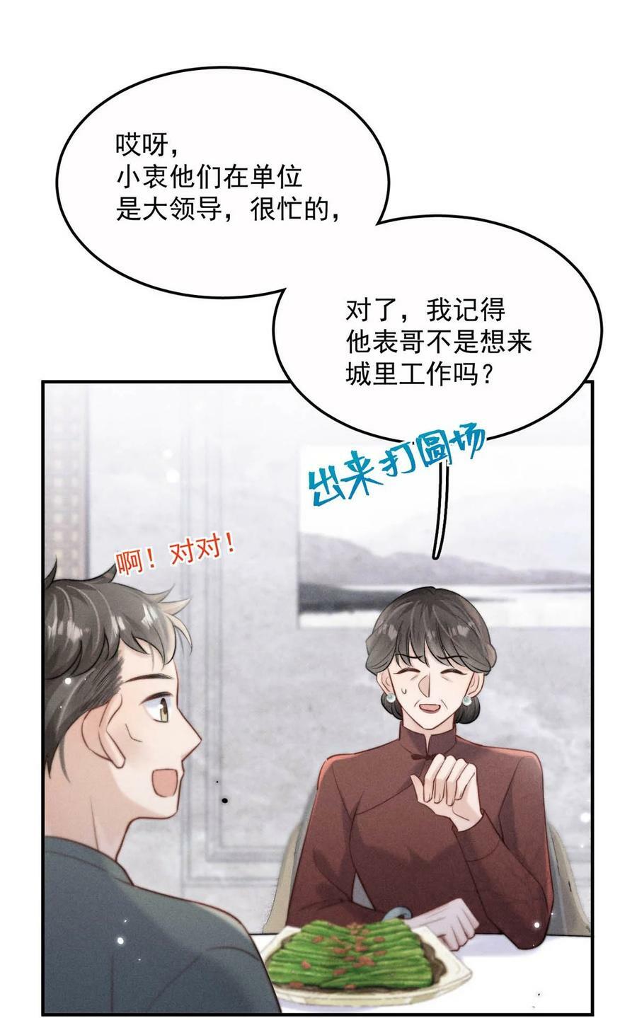 077 我什么时候说过想要孩子了？20