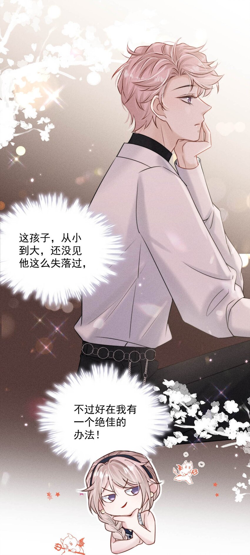 046 叫个帅哥给你放松放松？32