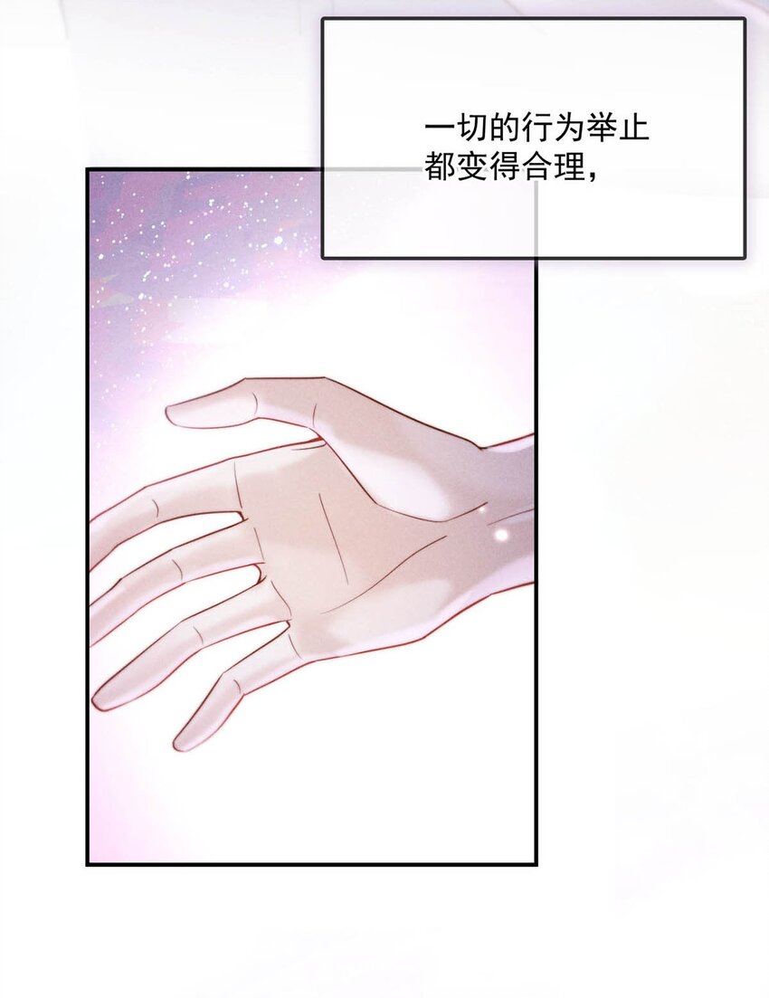 059 你和宿衷上了？22