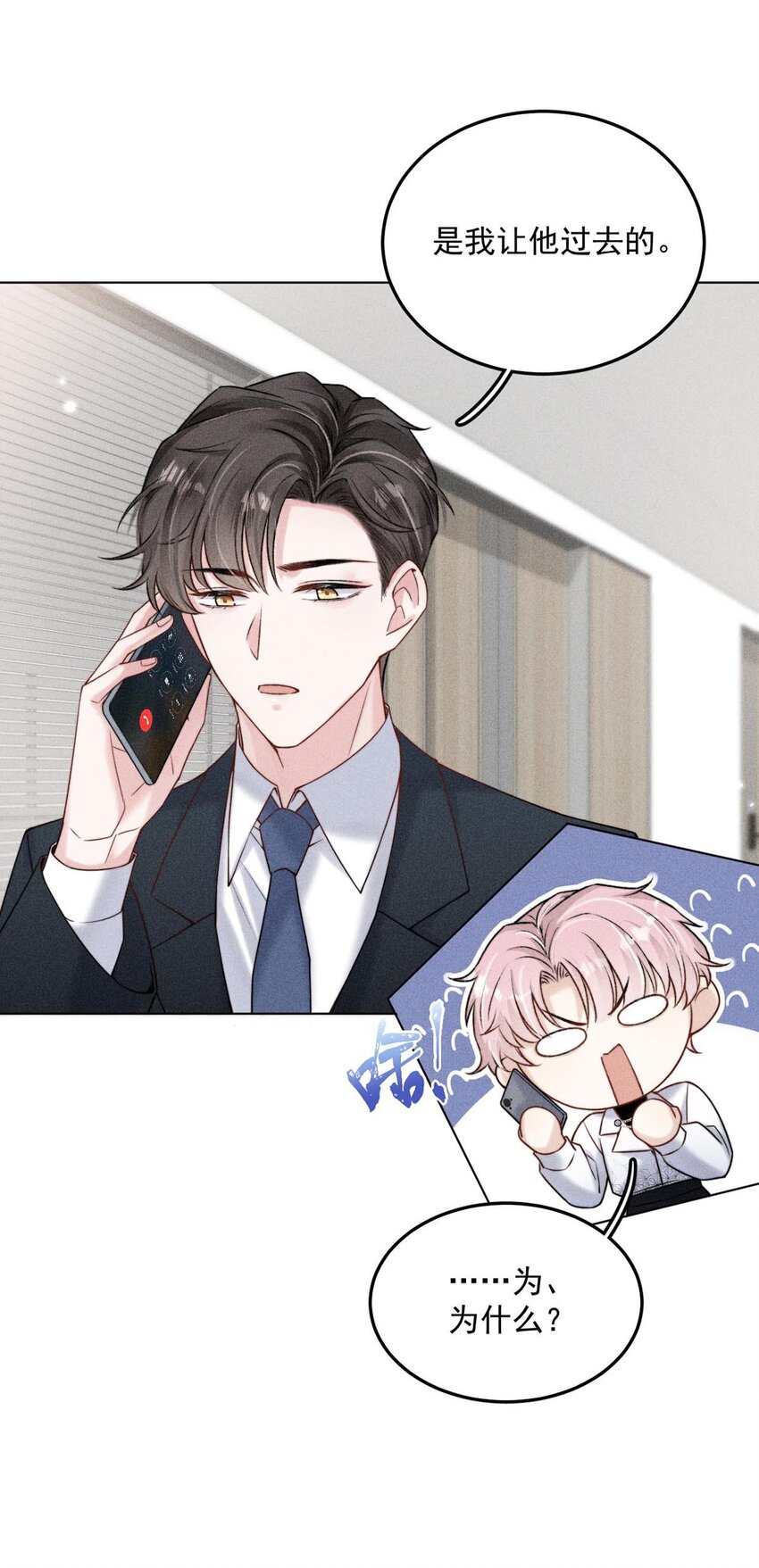 008 为了男色荒废工作！9