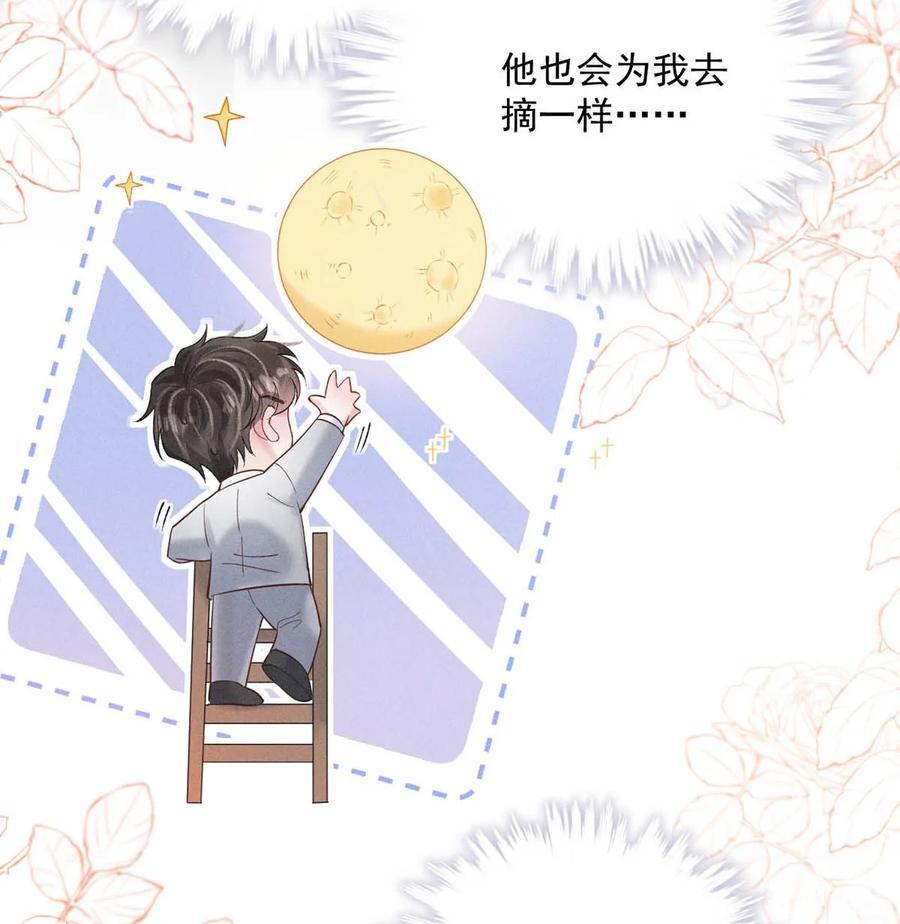 086 我想要的那颗月亮，就在我的手心里。20