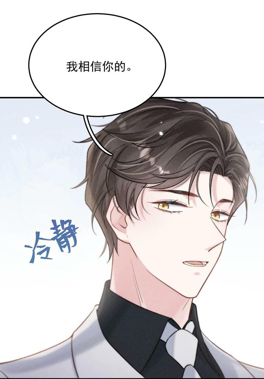071 我想亲你，可以吗？22