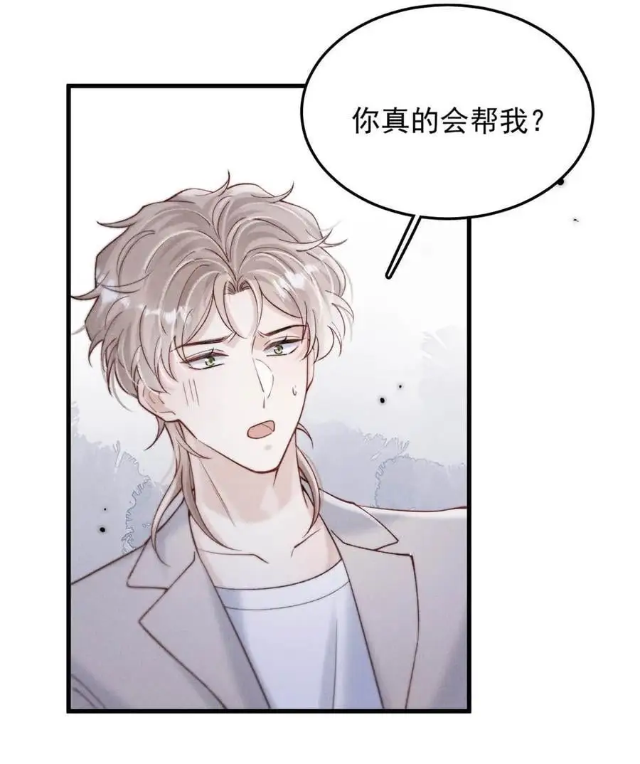099 狐狸尾巴藏得紧。11