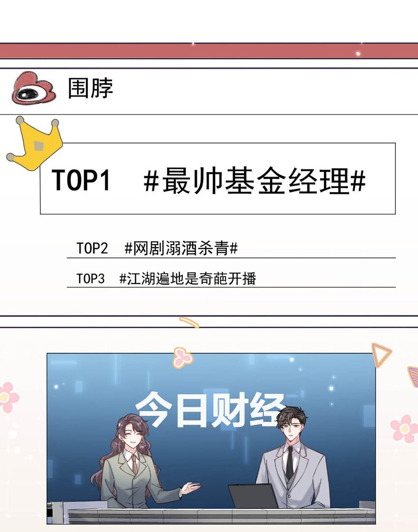 005 难道是出轨的前兆？！26