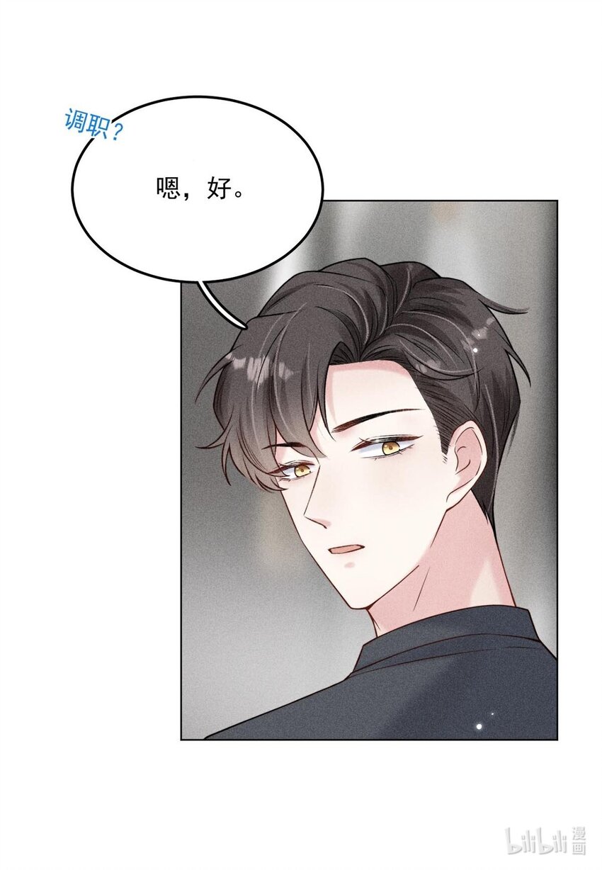 008 为了男色荒废工作！35