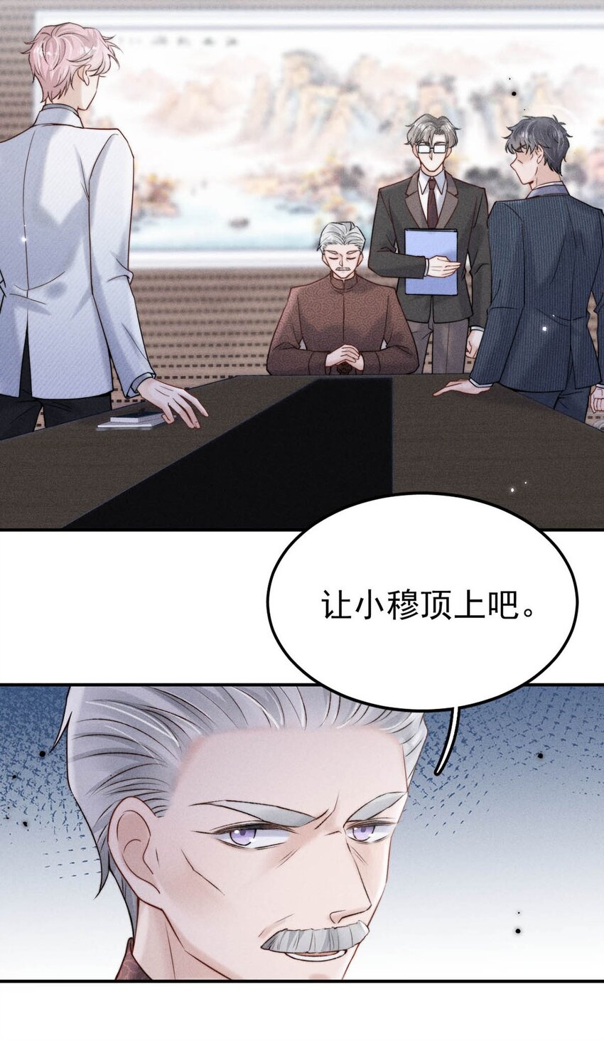 046 叫个帅哥给你放松放松？13