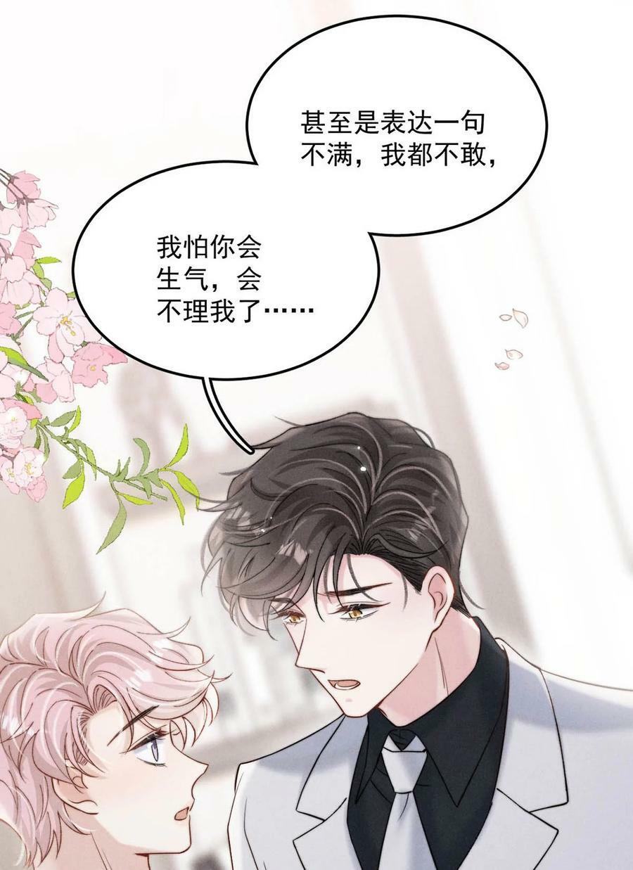 071 我想亲你，可以吗？34