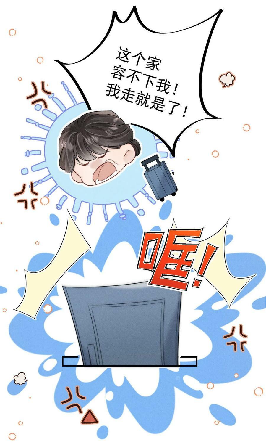 079 曝光你的“恶行”！16