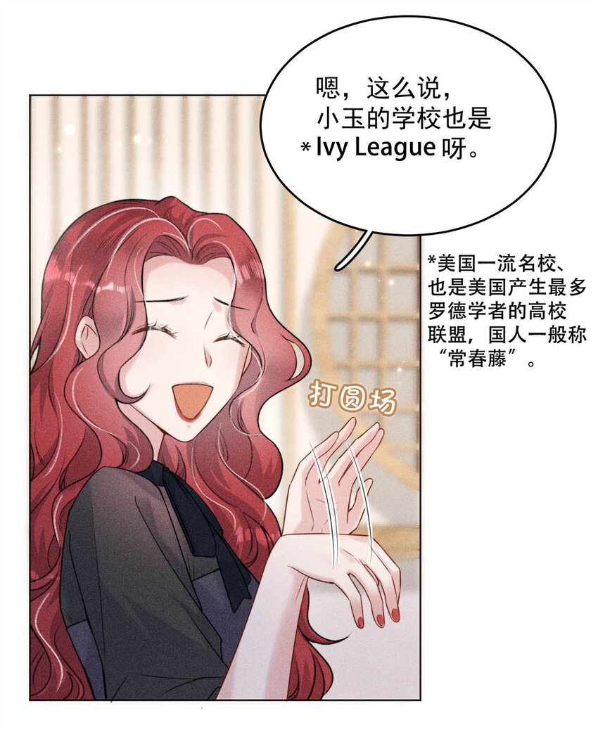 003 别浪费时间在我身上。12