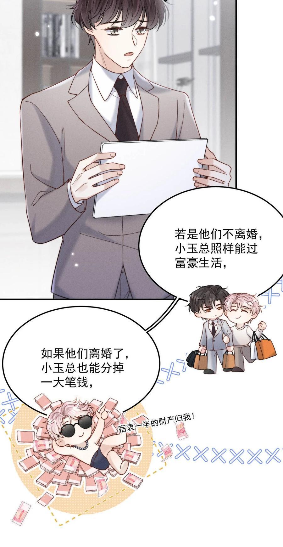 085 我要当太上皇。20
