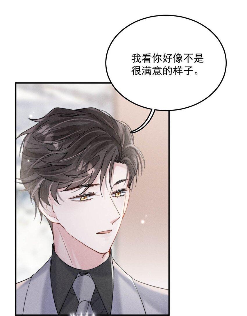 036 他好像变了一个人，我好像不认识了…34