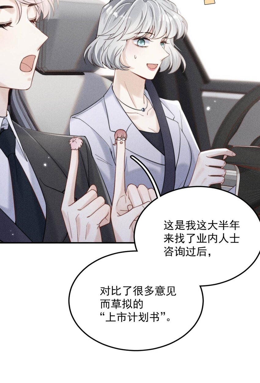 033 清醒点，你关心他干什么！40