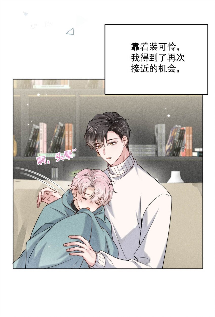 003 别浪费时间在我身上。49