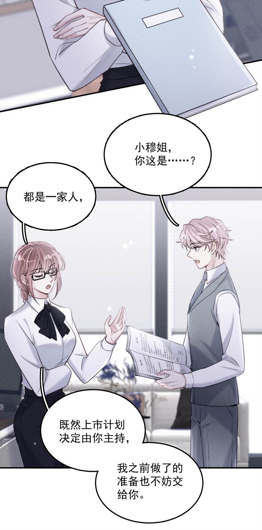 038 有没有后悔和宿衷分手？9