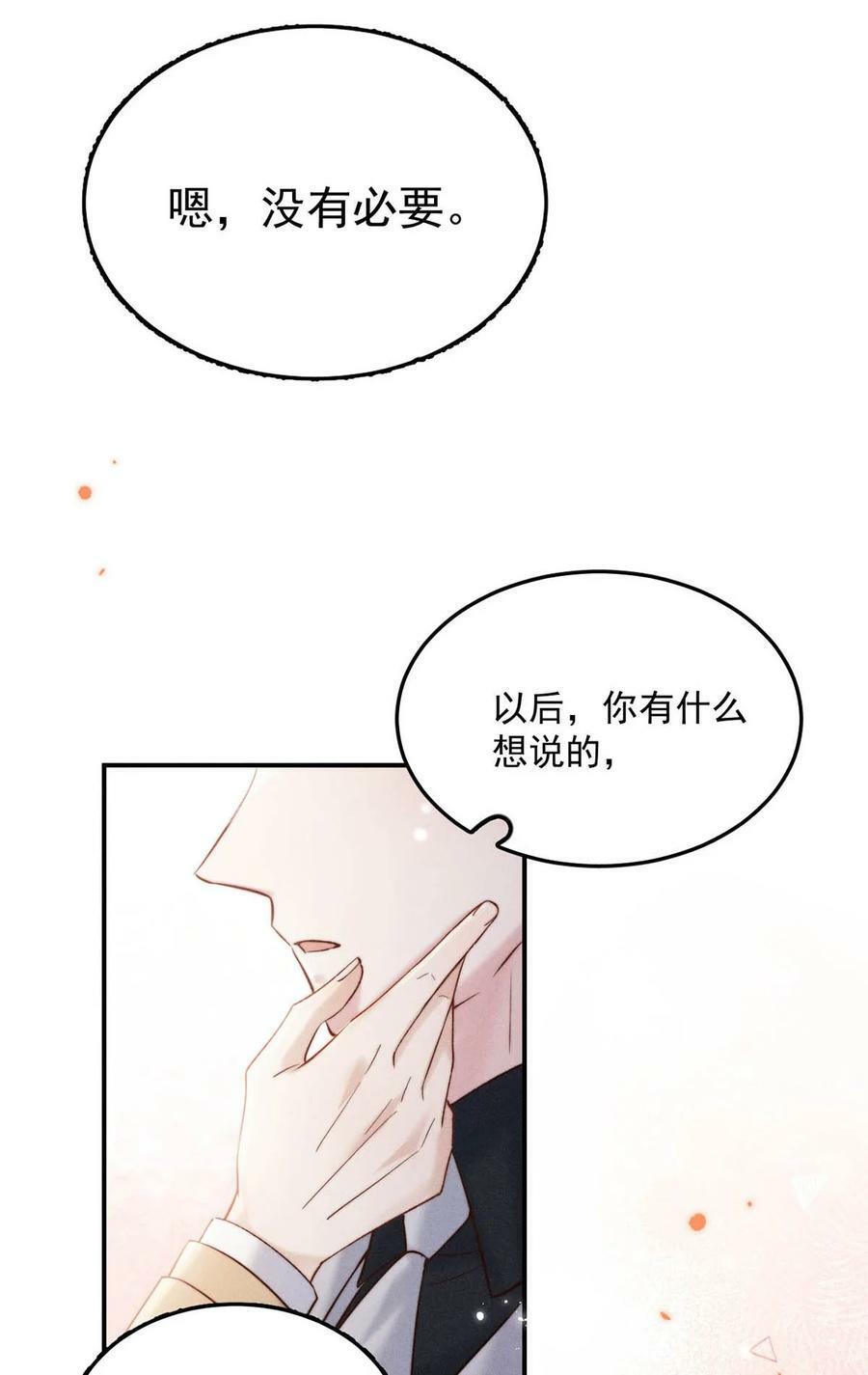 071 我想亲你，可以吗？41