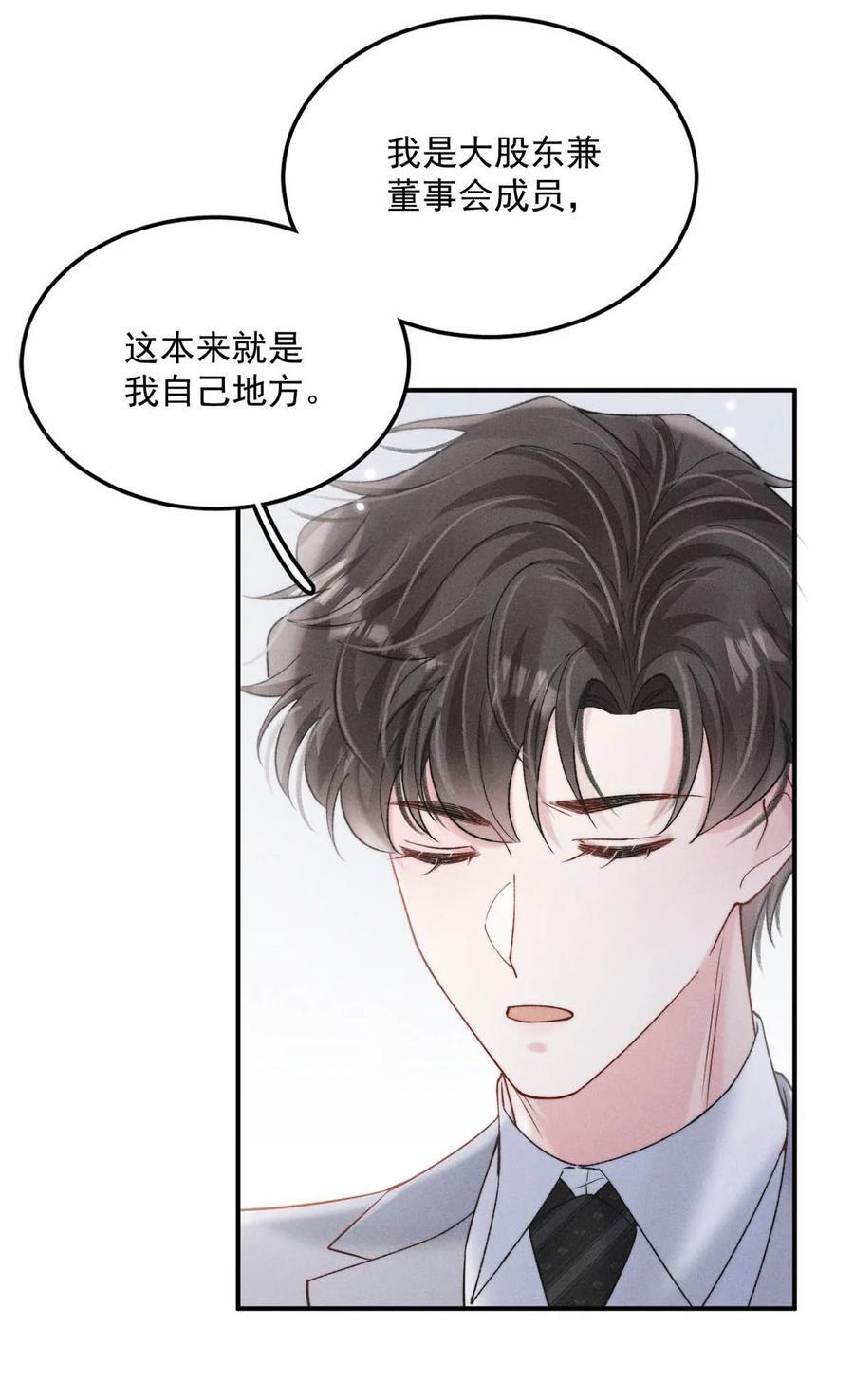 086 我想要的那颗月亮，就在我的手心里。32