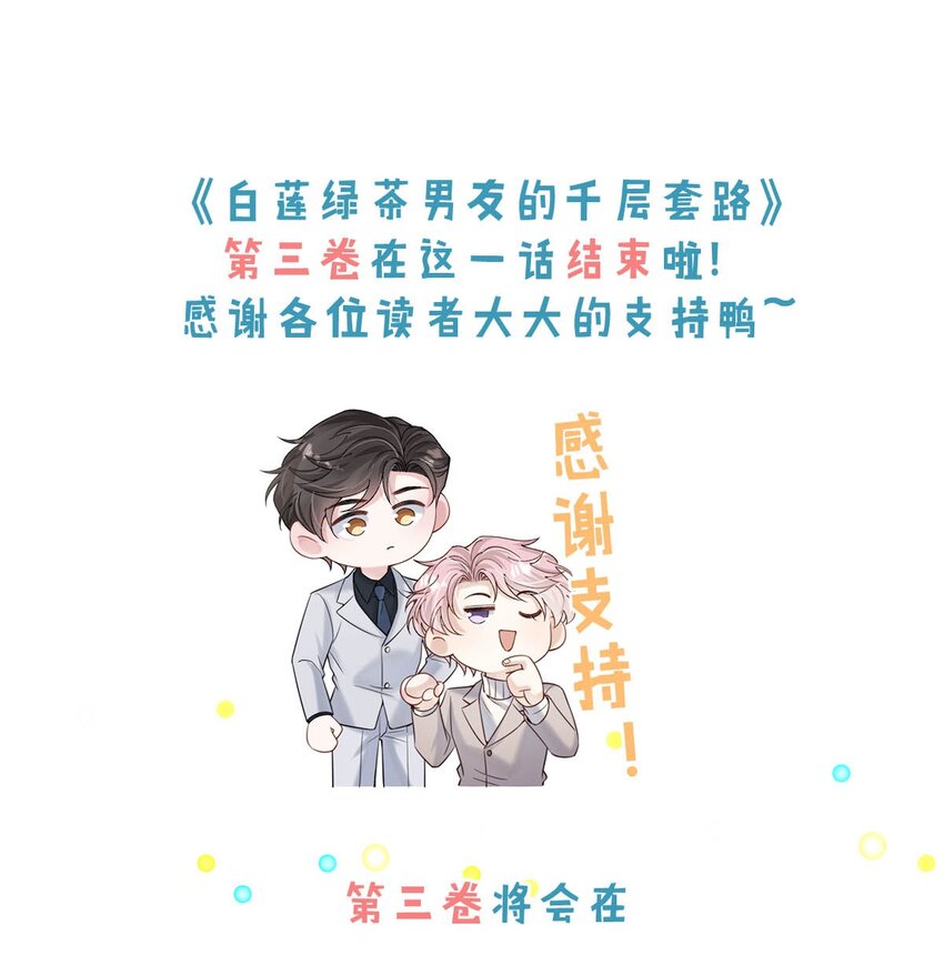 057 求求你们单独开个房吧！46
