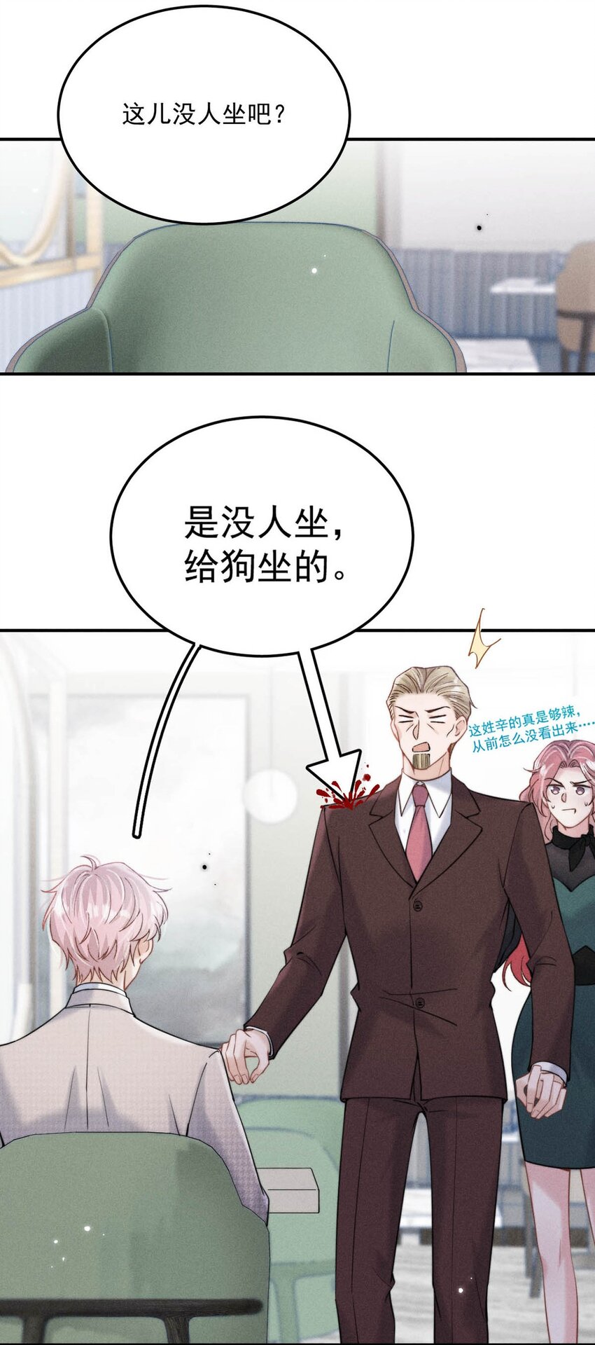038 有没有后悔和宿衷分手？26