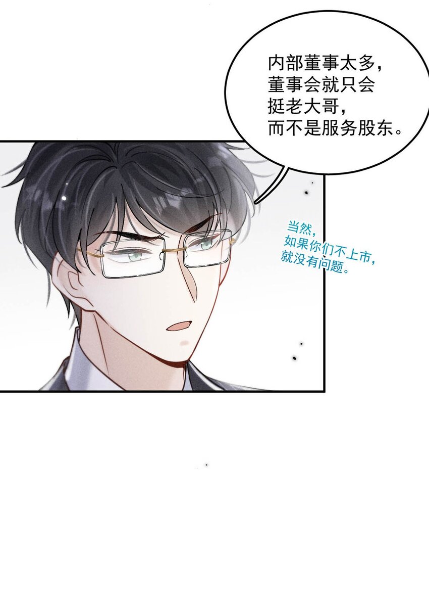 055 只要有宿衷在，就不会出问题（附一周年福利活动）18
