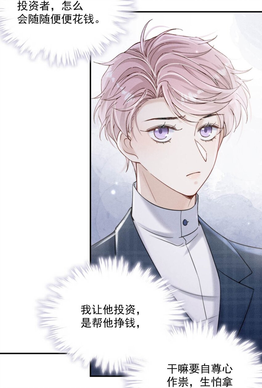 042 为什么要帮我？15