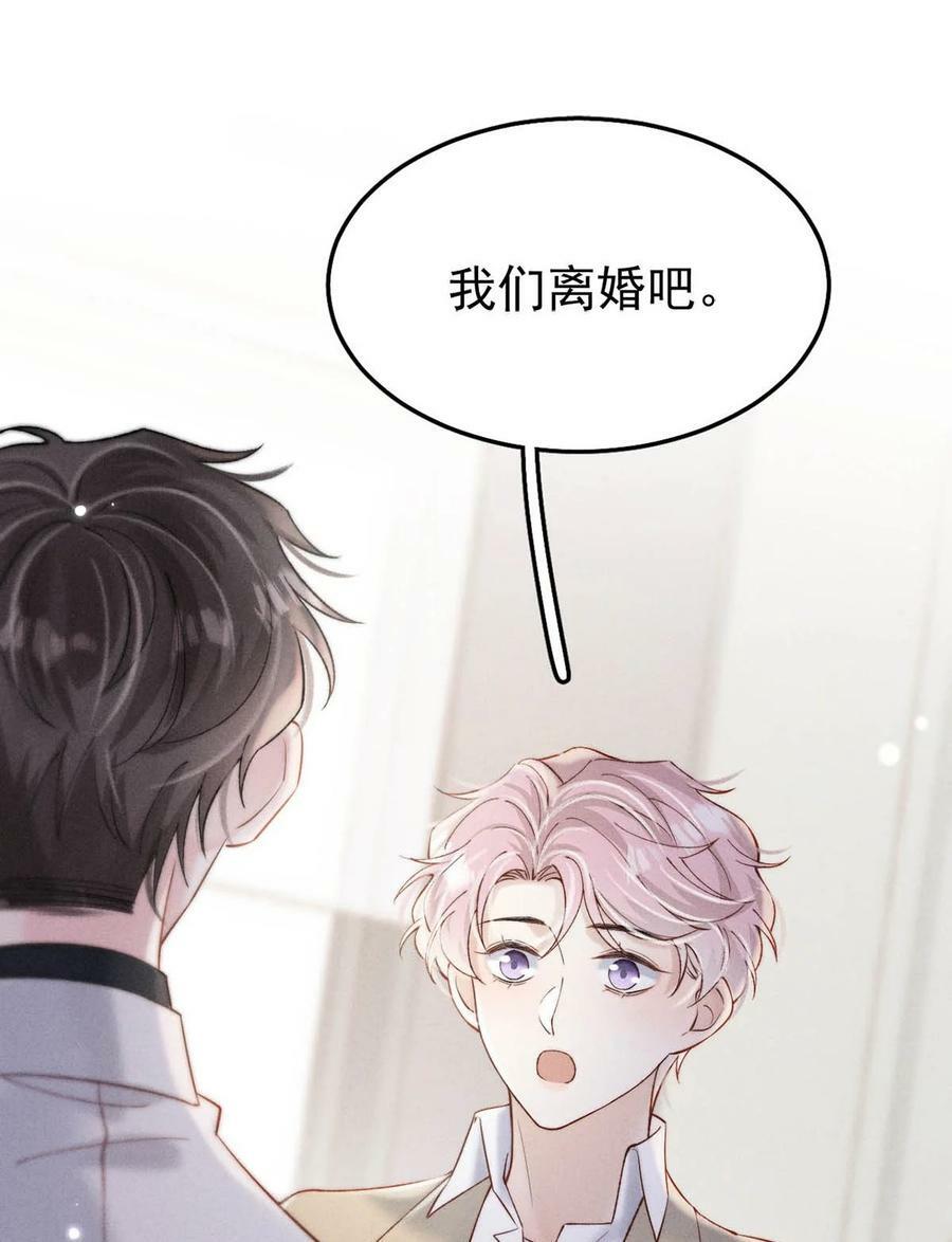 072 我们离婚吧。13