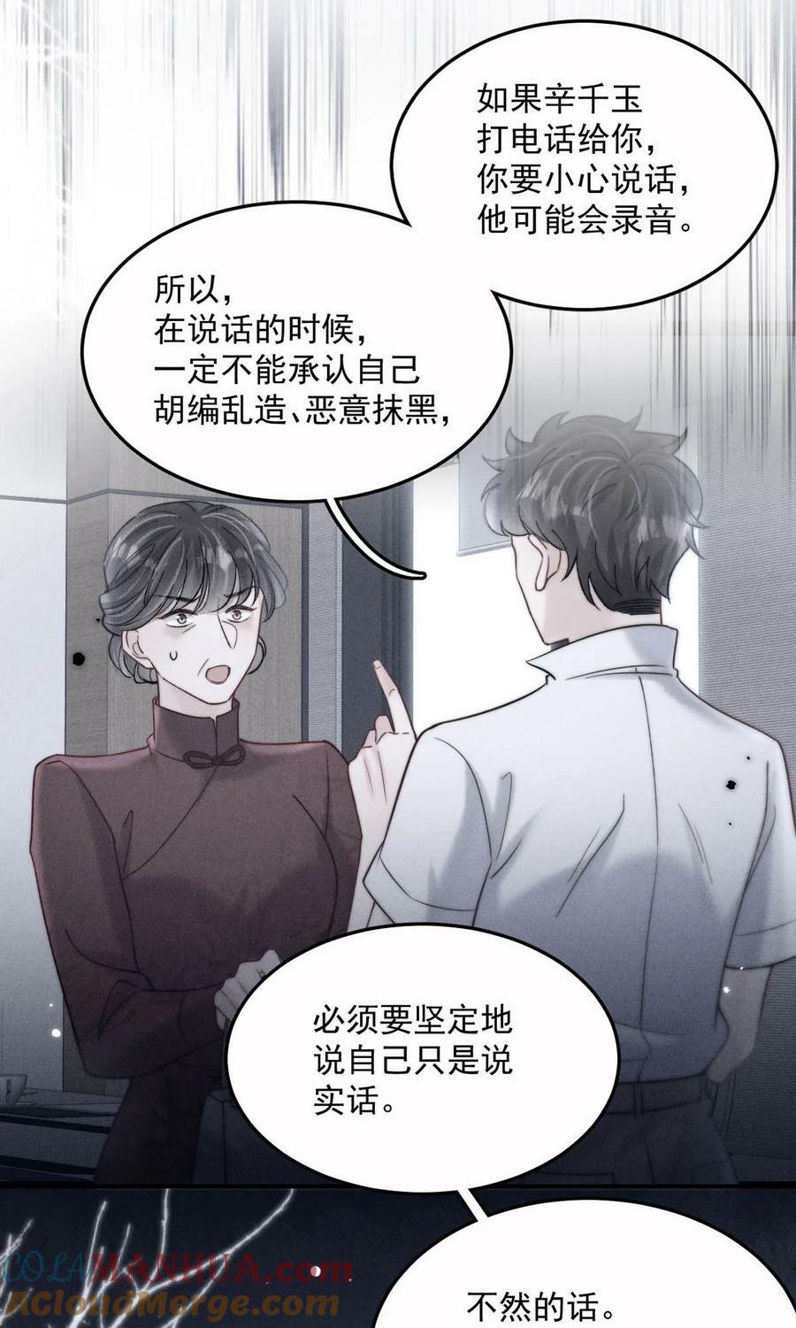 080 最应该道歉的人。15