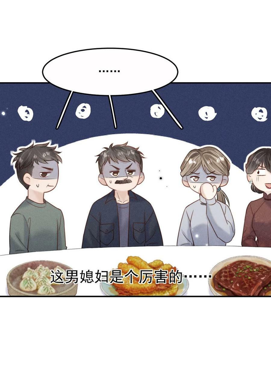 077 我什么时候说过想要孩子了？19