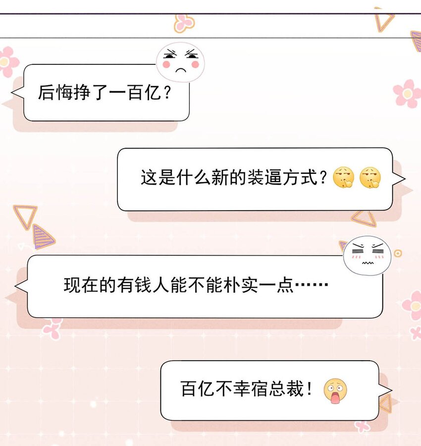 043 你不要我了？8