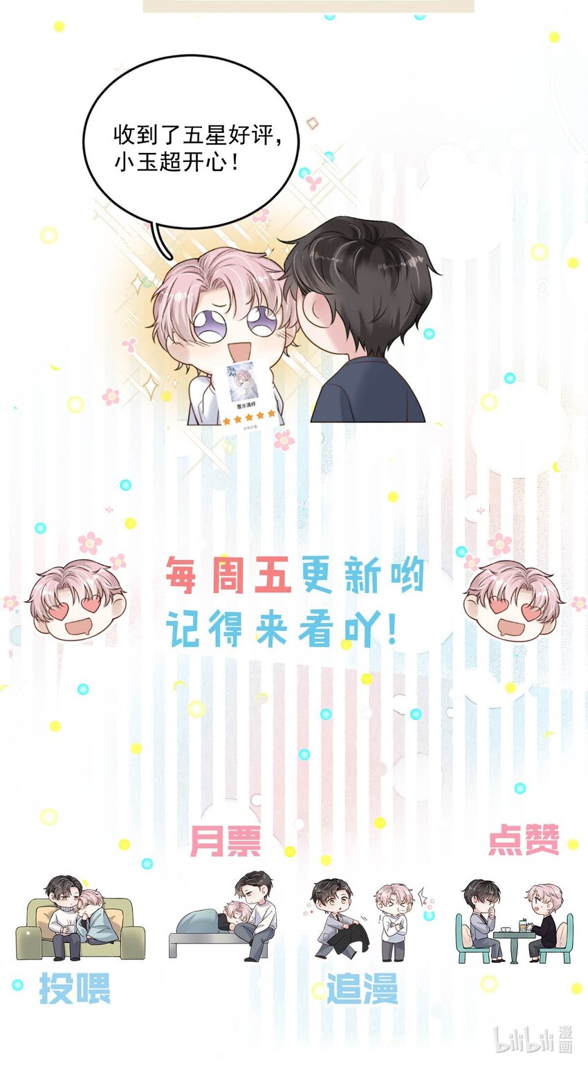 032 我们分手吧，这次是认真的。55