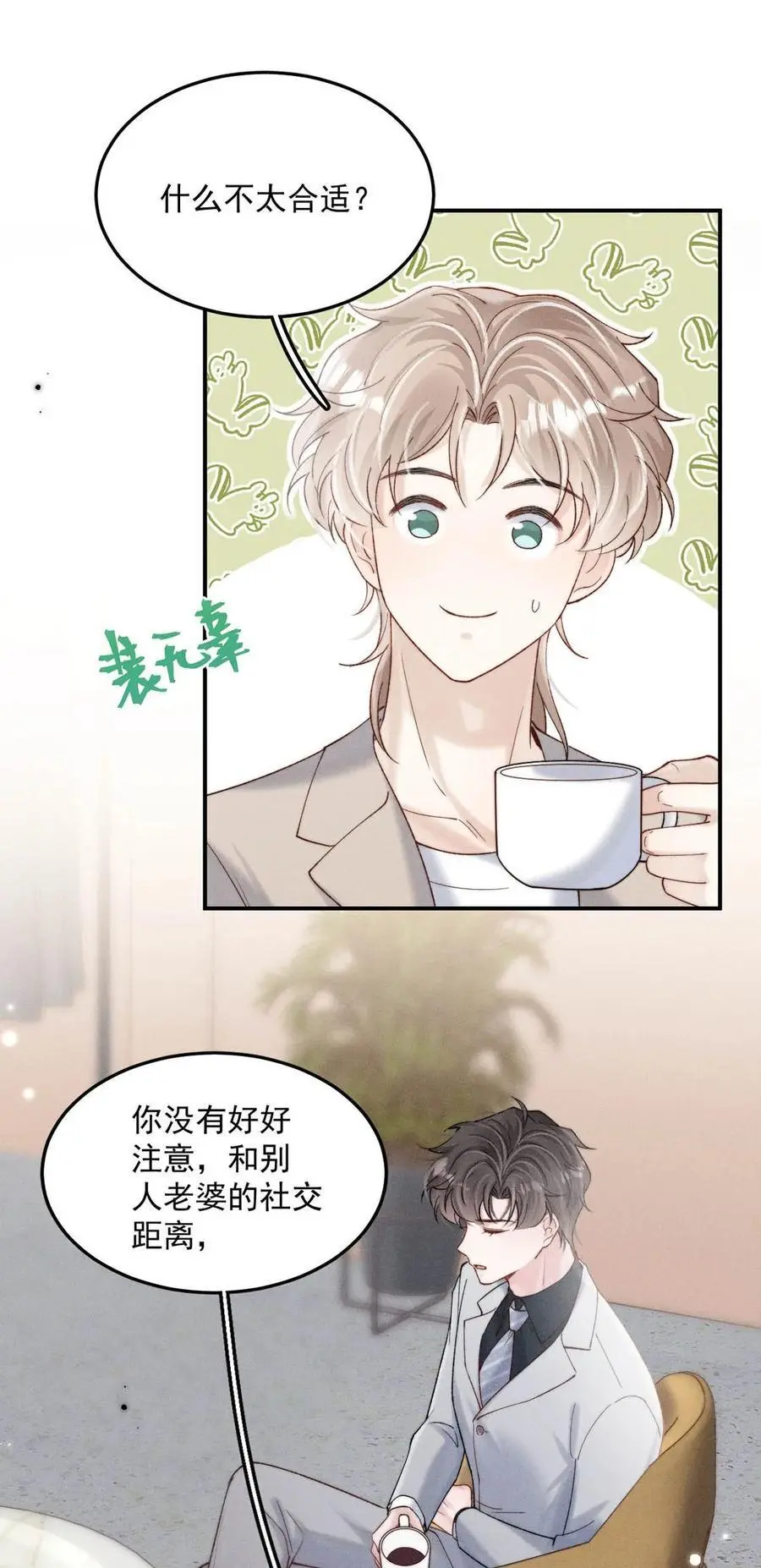 095 和别人老婆的社交距离。43