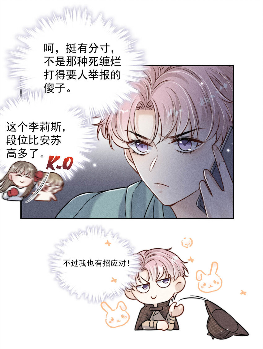 018 早安，我是GAY。33