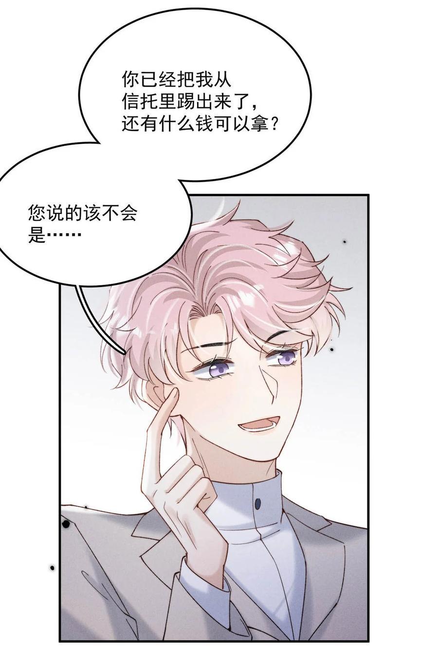 088 亿万夫夫复合有望？38