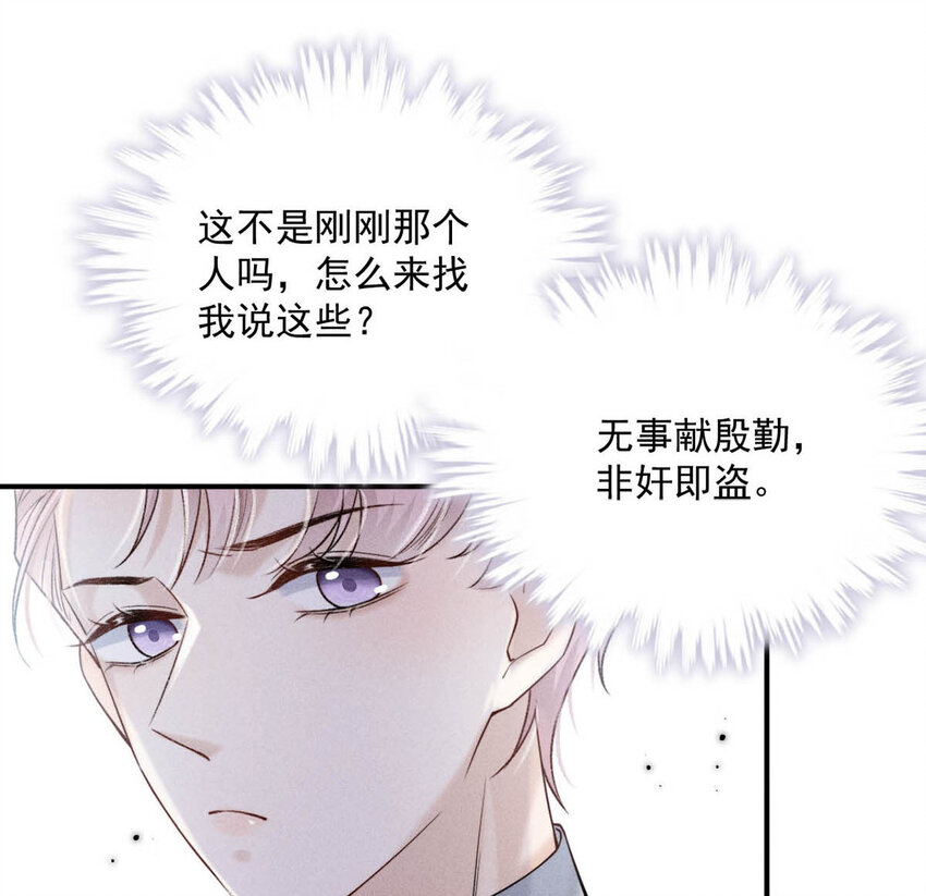 031 没事不要老把关注放在别人男朋友身上。22