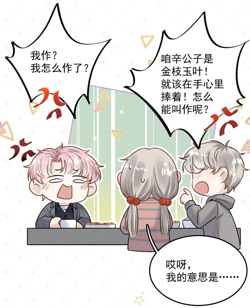 017 原来你谈恋爱这么作的啊。24