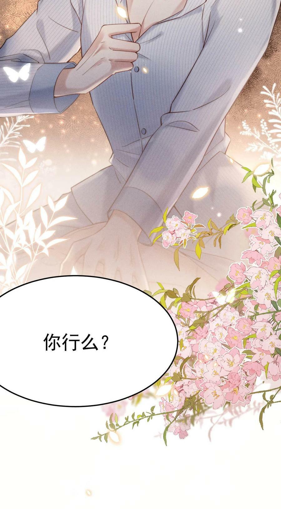 074 小玉想要了？41