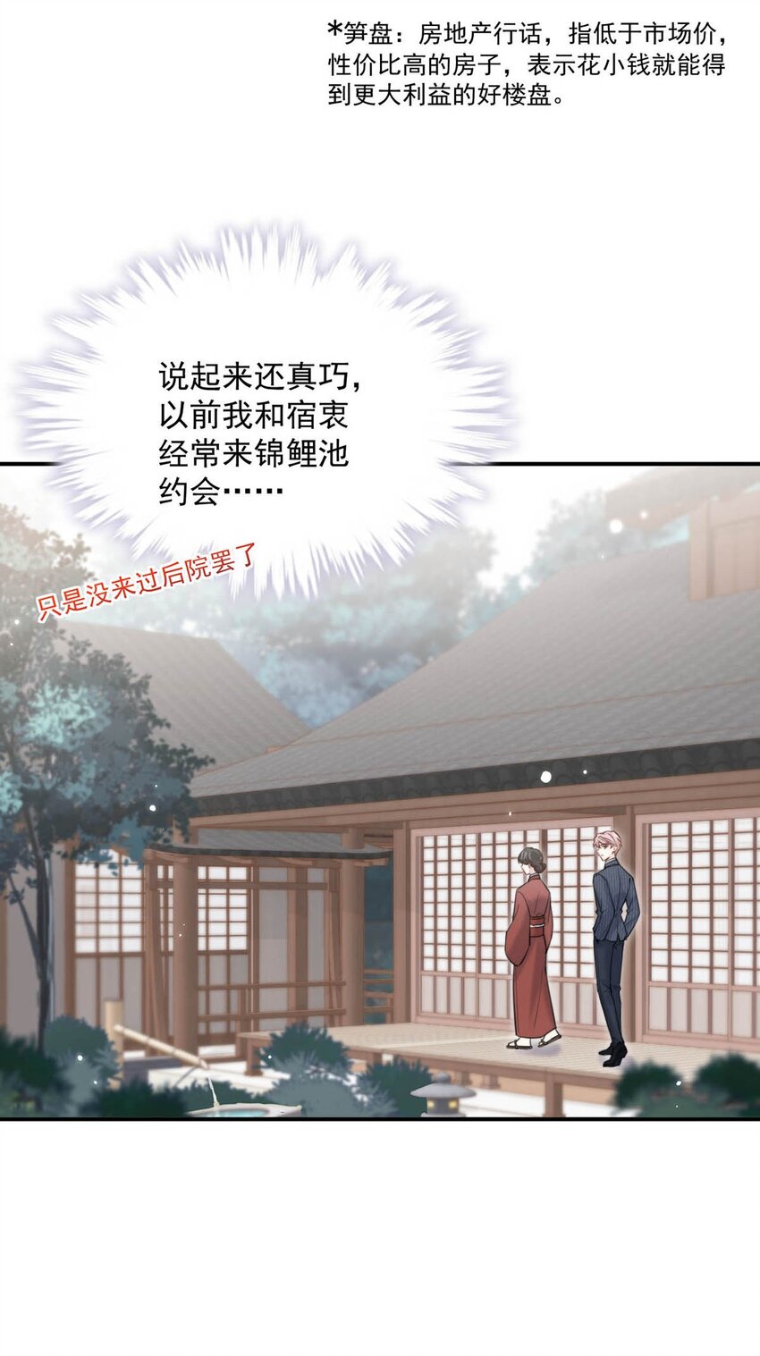 036 他好像变了一个人，我好像不认识了…16