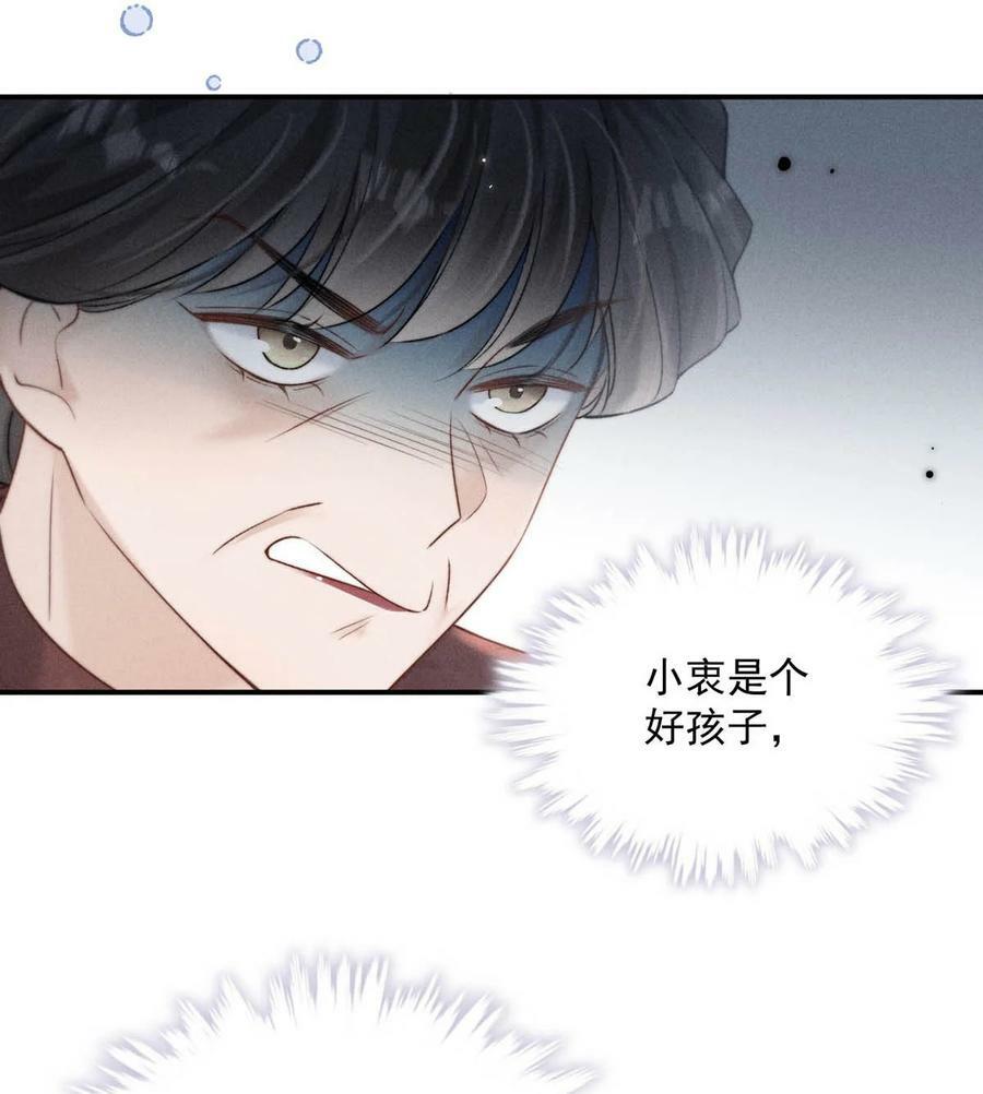 079 曝光你的“恶行”！7