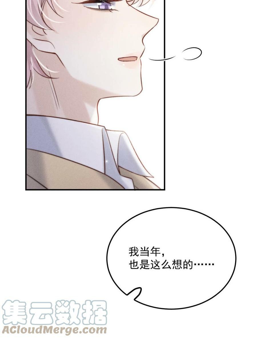 071 我想亲你，可以吗？36