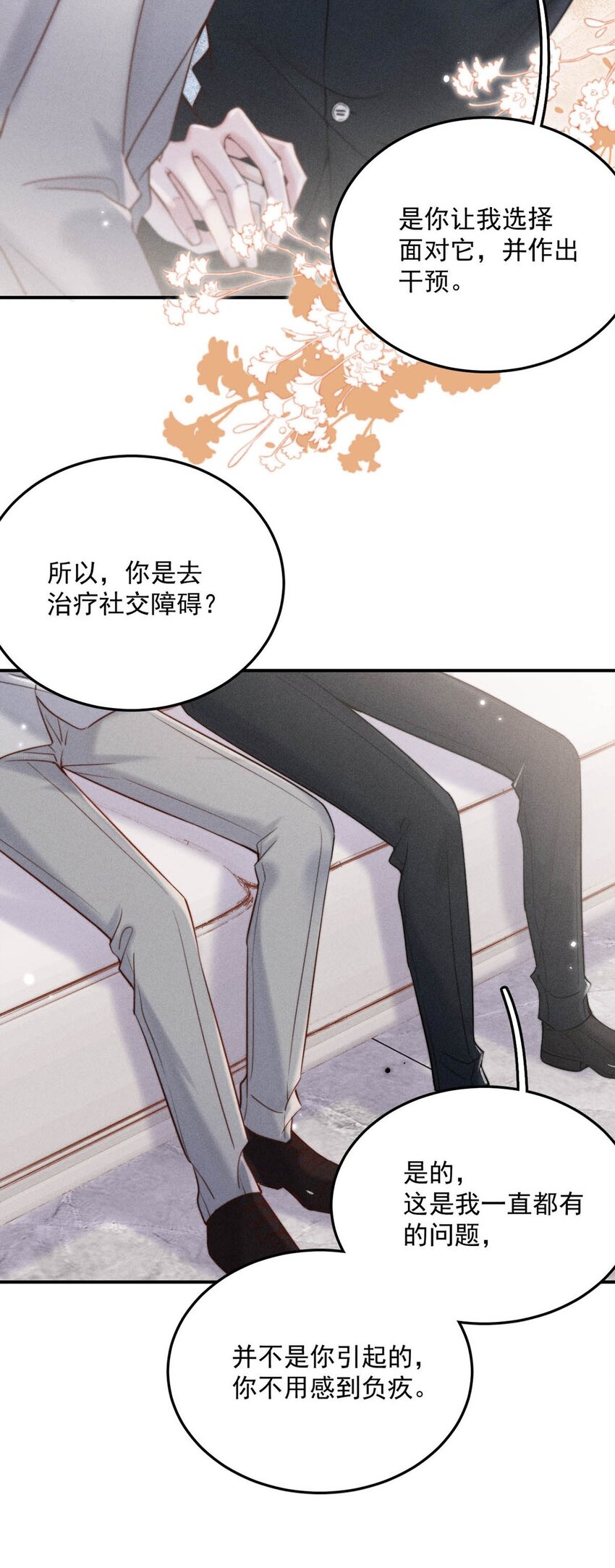 052 你别嫌弃我，我可以做得更好……24