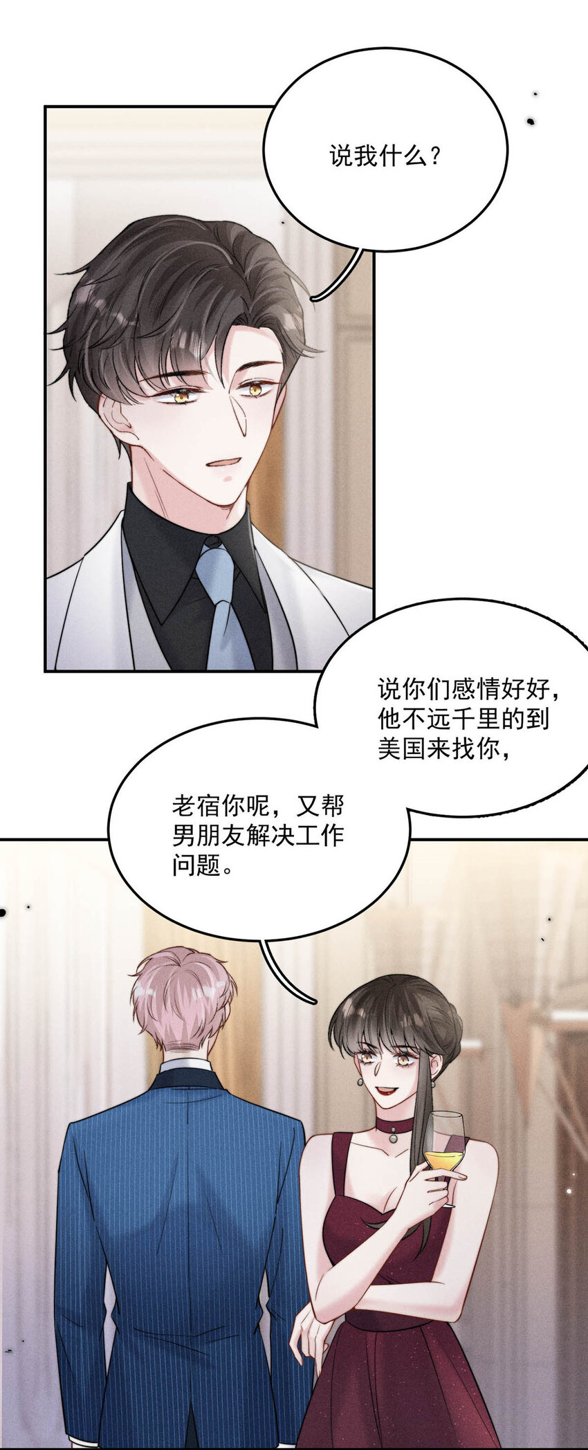 028 我和衷哥要开房，你也一起吗？（内含福利活动）37