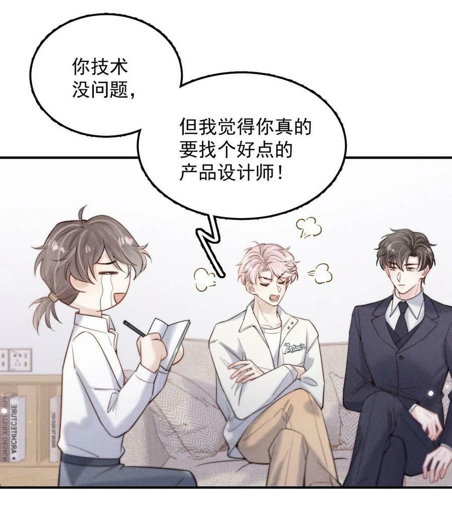 075 这种时候，不要问！37