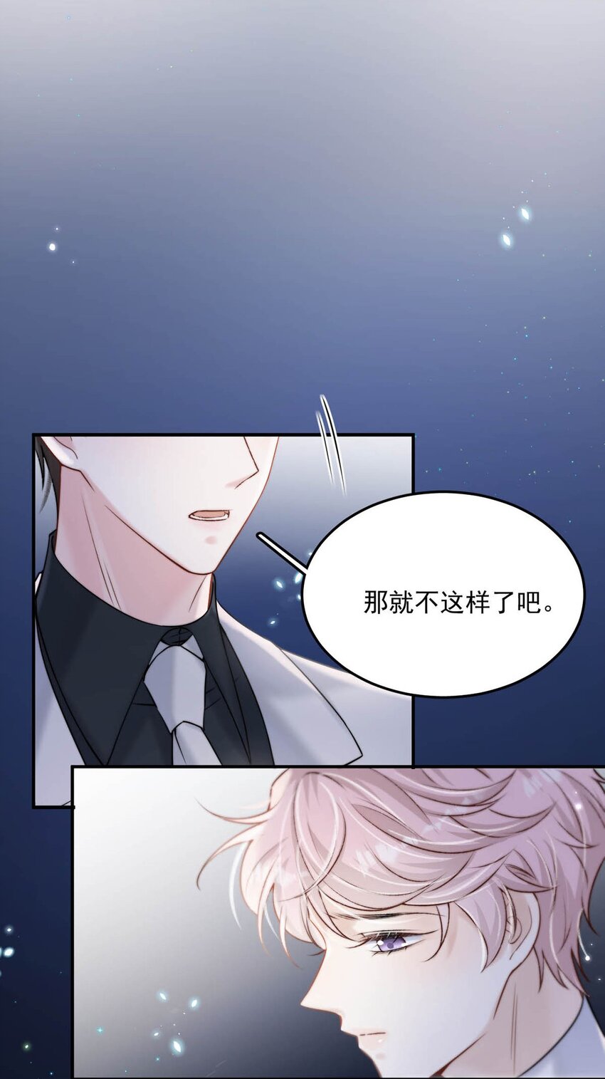 045 这一次，换我对你死缠烂打。13