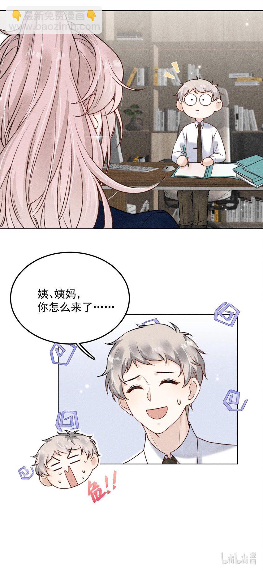 008 为了男色荒废工作！42