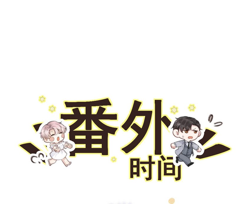 043 你不要我了？48
