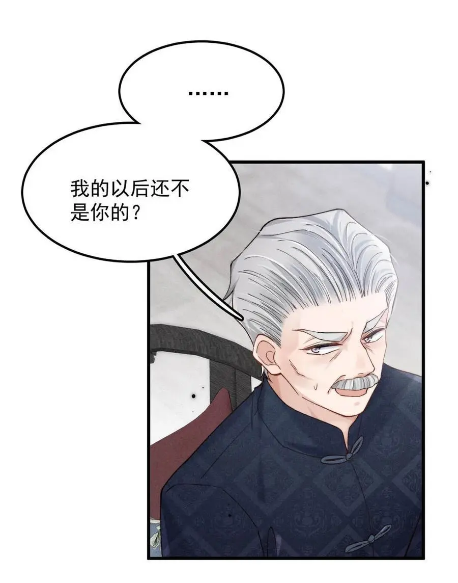 103 一群逆子！31