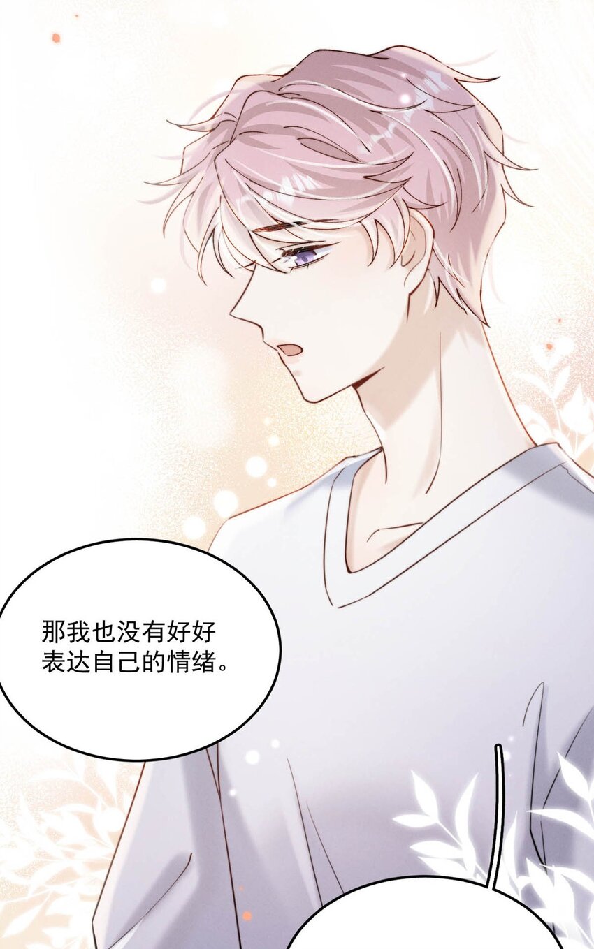 054 他才是被吃的那一个。31