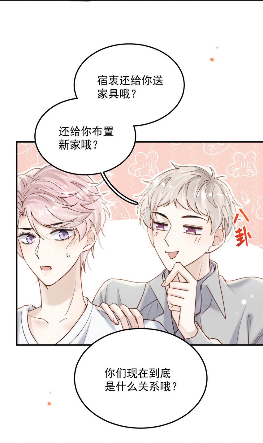 054 他才是被吃的那一个。13